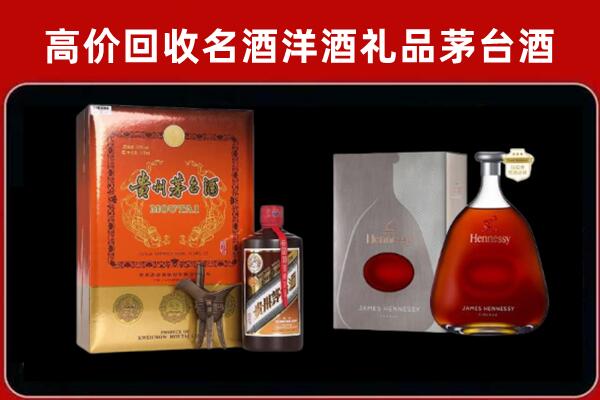 凌海市回收轩尼诗