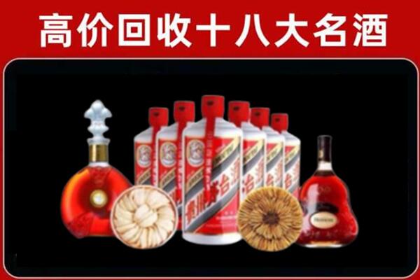 凌海市回收烟酒店