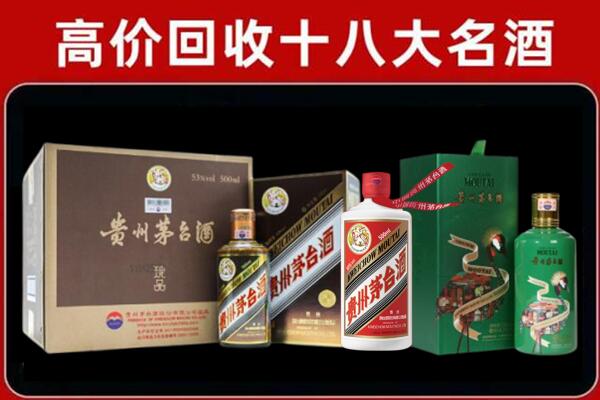 凌海市回收铁盖茅台酒